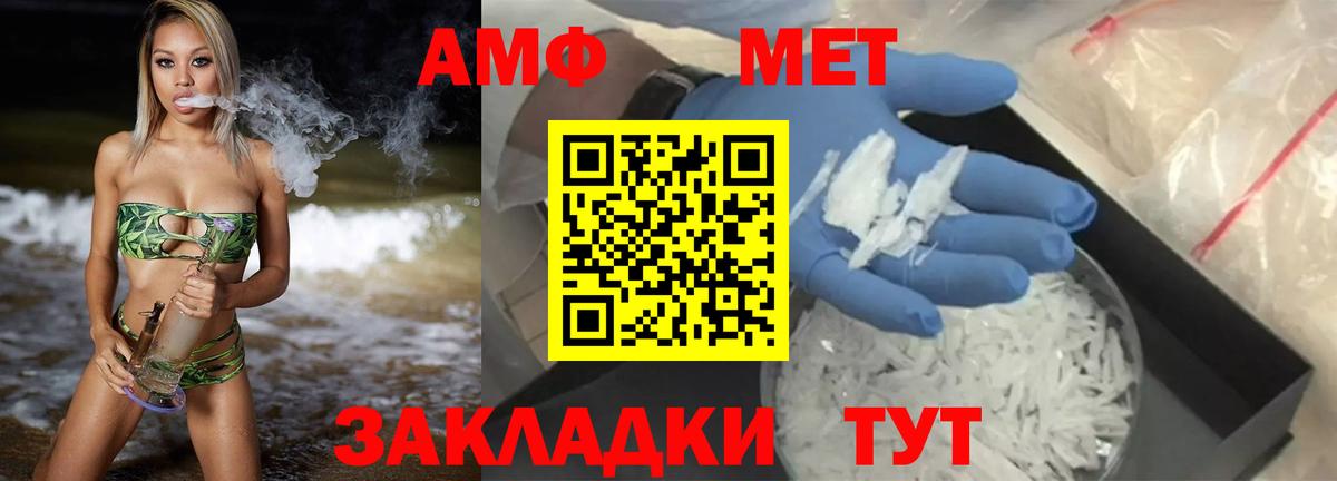 Amphetamine VHQ Черкесск