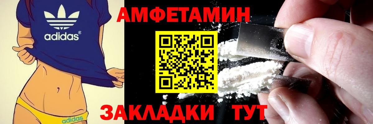 Amphetamine VHQ  Амфетамин  Черкесск  Вход с VPN  АМФ 