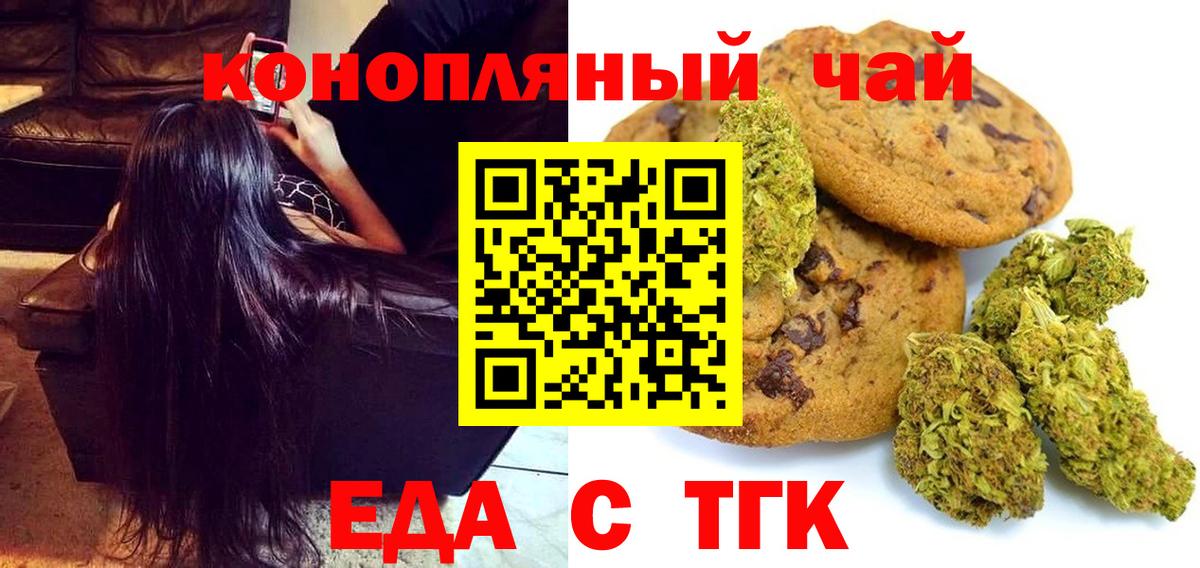 Canna-Cookies марихуана  Вход с VPN  Черкесск 