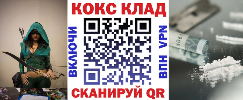 купить наркоту  Черкесск  КОКАИН FishScale 