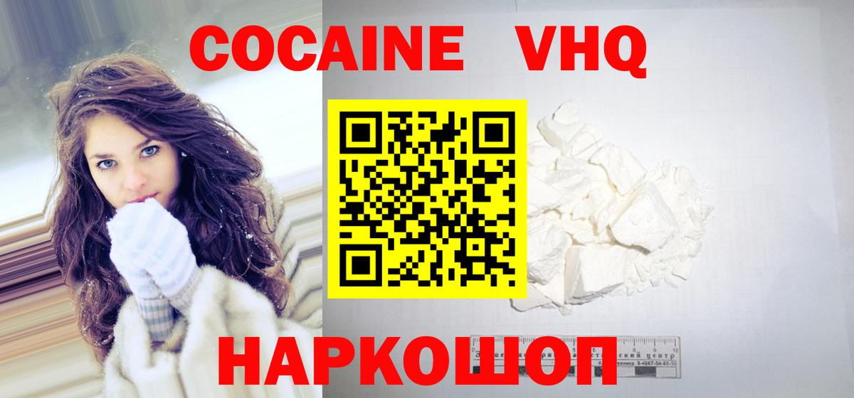 COCAIN Columbia  Кокаин Эквадор  Черкесск  COCAIN  Вход с VPN 