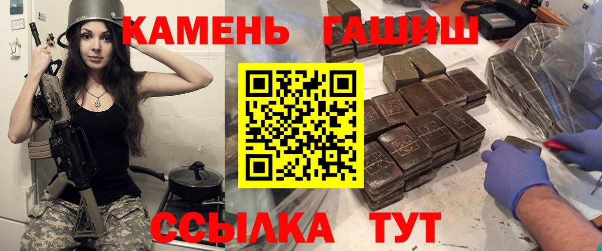 ГАШИШ Cannabis  купить наркотики цена  Черкесск  Гашиш AMNESIA HAZE  Вход с VPN 