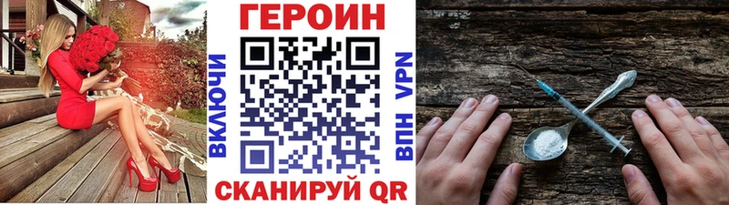 ГЕРОИН хмурый  Черкесск 