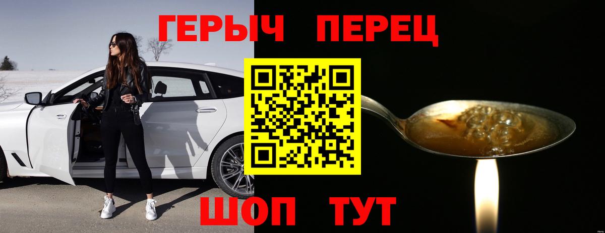 Черкесск  ГЕРОИН Heroin  Вход с VPN 