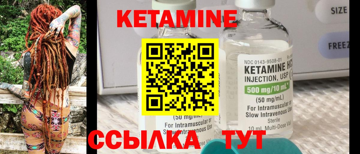 Черкесск  Кетамин VHQ  КЕТАМИН ketamine  Вход с VPN 