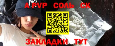 соль ск Лесосибирск