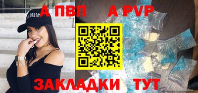 apvp Кулебаки