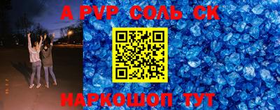 a pvp Ливны