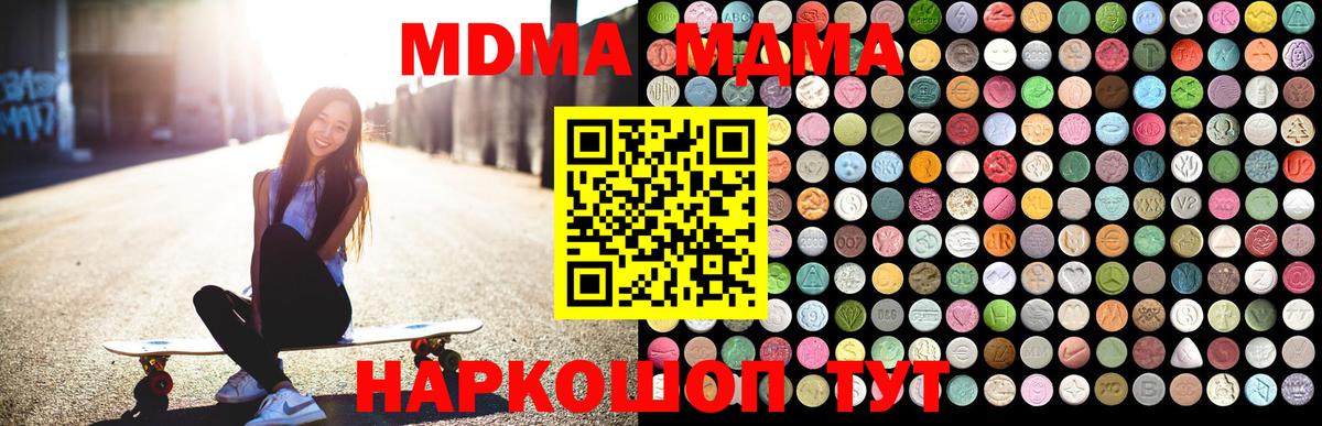 MDMA crystal  Вход с VPN  MDMA кристаллы  Черкесск 