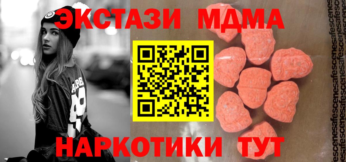 MDMA crystal Черкесск
