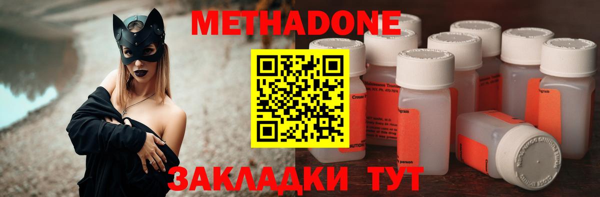 МЕТАДОН кристалл  Вход с VPN  Метадон белоснежный  Черкесск 
