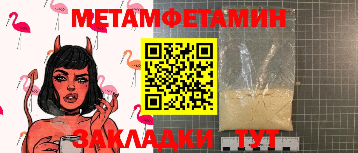 Черкесск  МЕТАМФЕТАМИН витя  Вход с VPN 