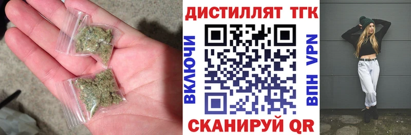 ТГК THC oil  Черкесск 