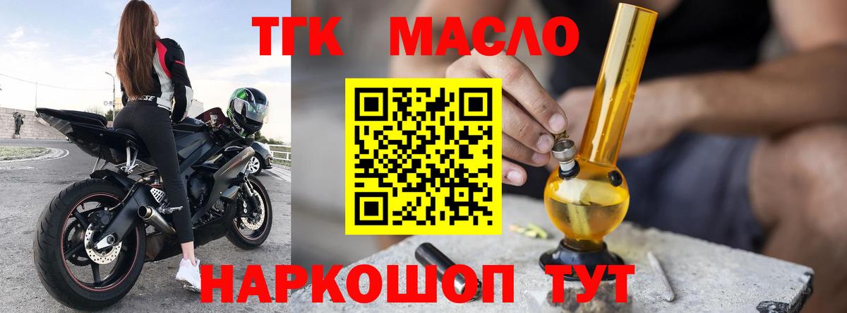 где найти   Дистиллят ТГК жижа  Вход с VPN  Черкесск  Дистиллят ТГК жижа 
