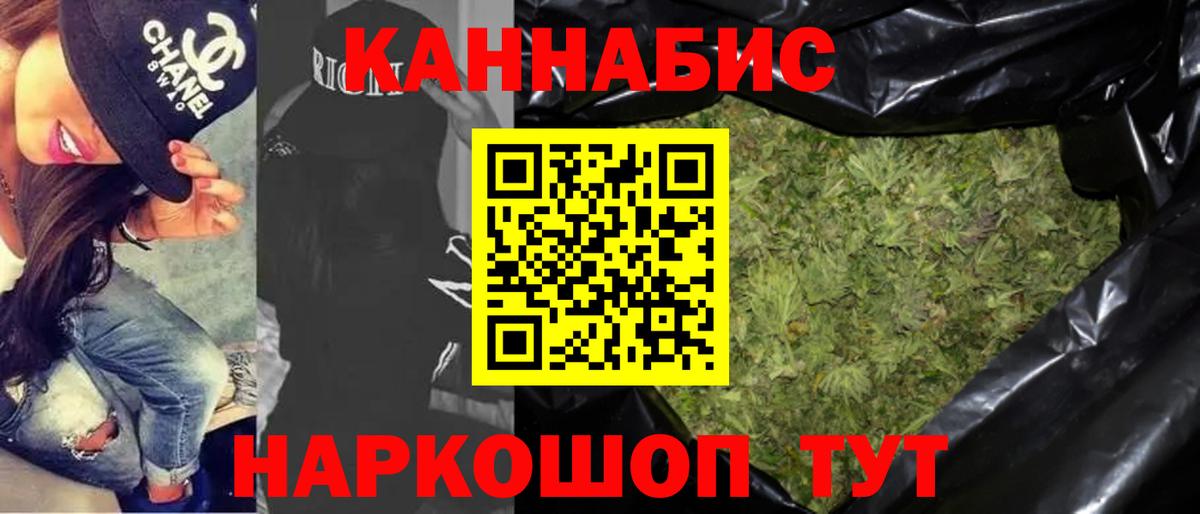 Каннабис Bruce Banner Черкесск